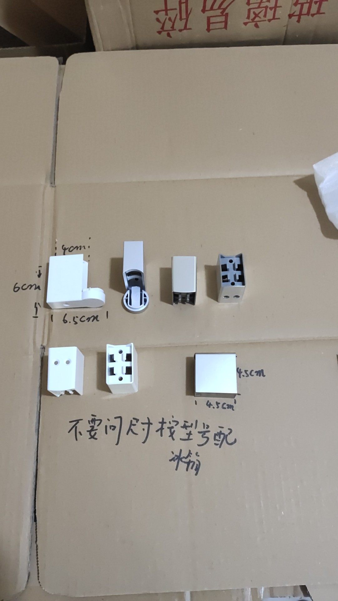 适用于西门子博世对开门冰箱门把手塑料卡扣 固定件支架