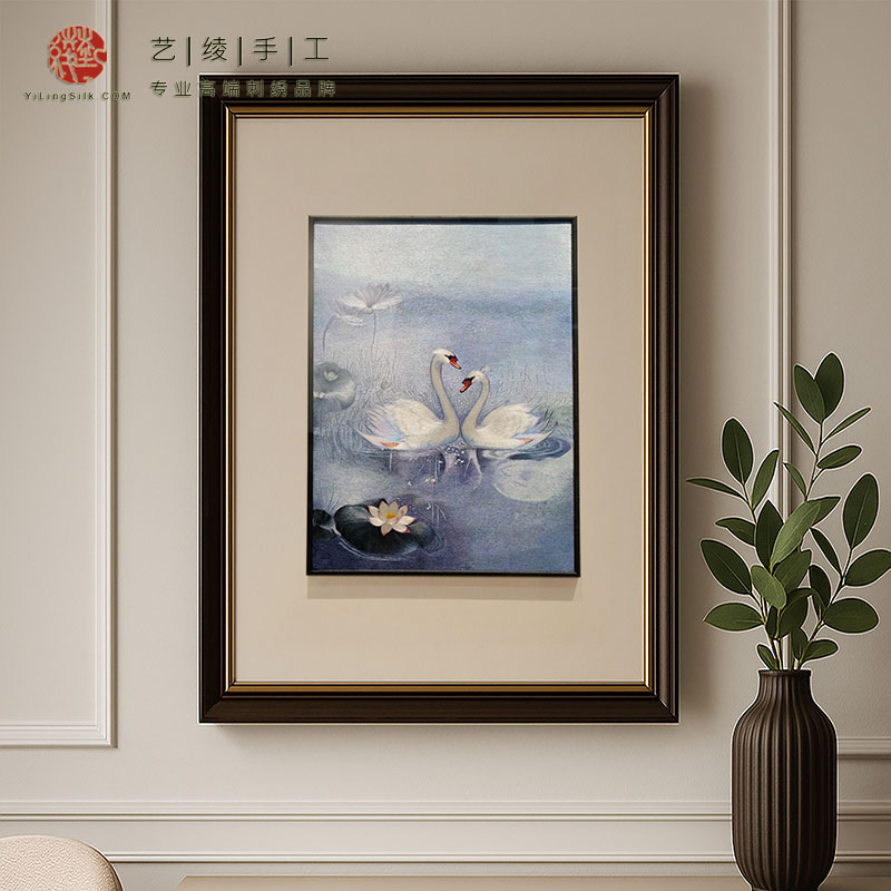 艺绫手工刺绣现代客厅装饰画卧室床头非遗苏绣结婚挂画满绣白天鹅图片