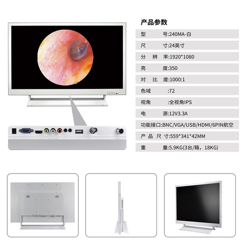 高亮度高清采耳专用显示屏