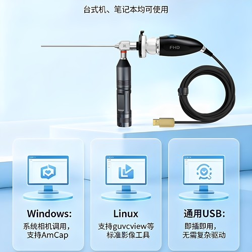 USB便捷式内窥摄像USB笔记内窥
