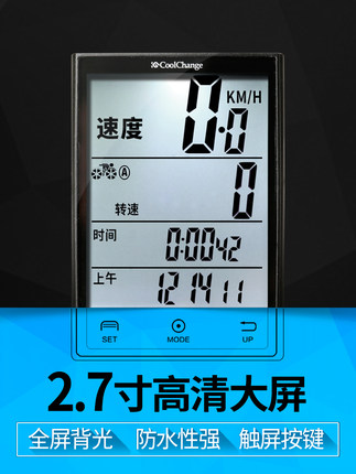 大屏山地自行车触屏背光中文码表死飞公路车防水夜光测速器里程表