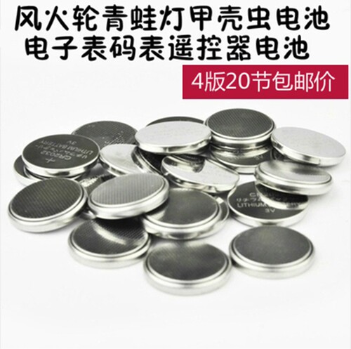 酷改2032纽扣电池尾灯青蛙灯风火轮码表电池山地自行车辐条灯电子