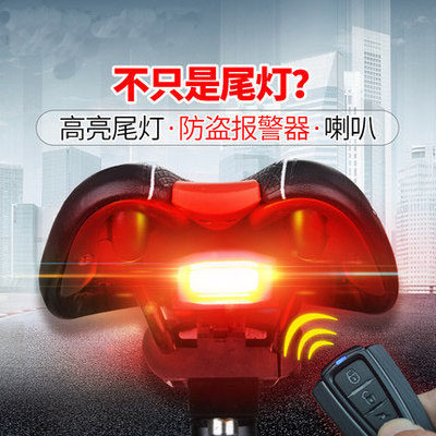 夜骑行配件充电自行车后灯防水安全尾灯智能防盗遥控报警器电铃铛