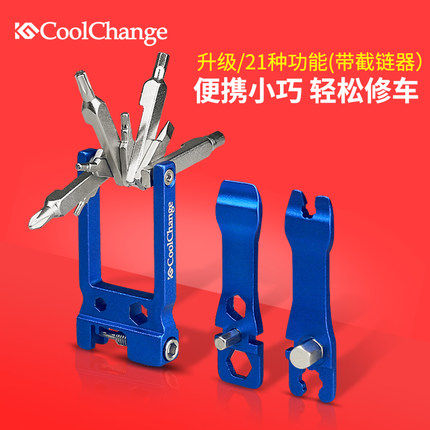 酷改死飞公路山地自行车便携折叠修车工具包套装单车拆链器截链器