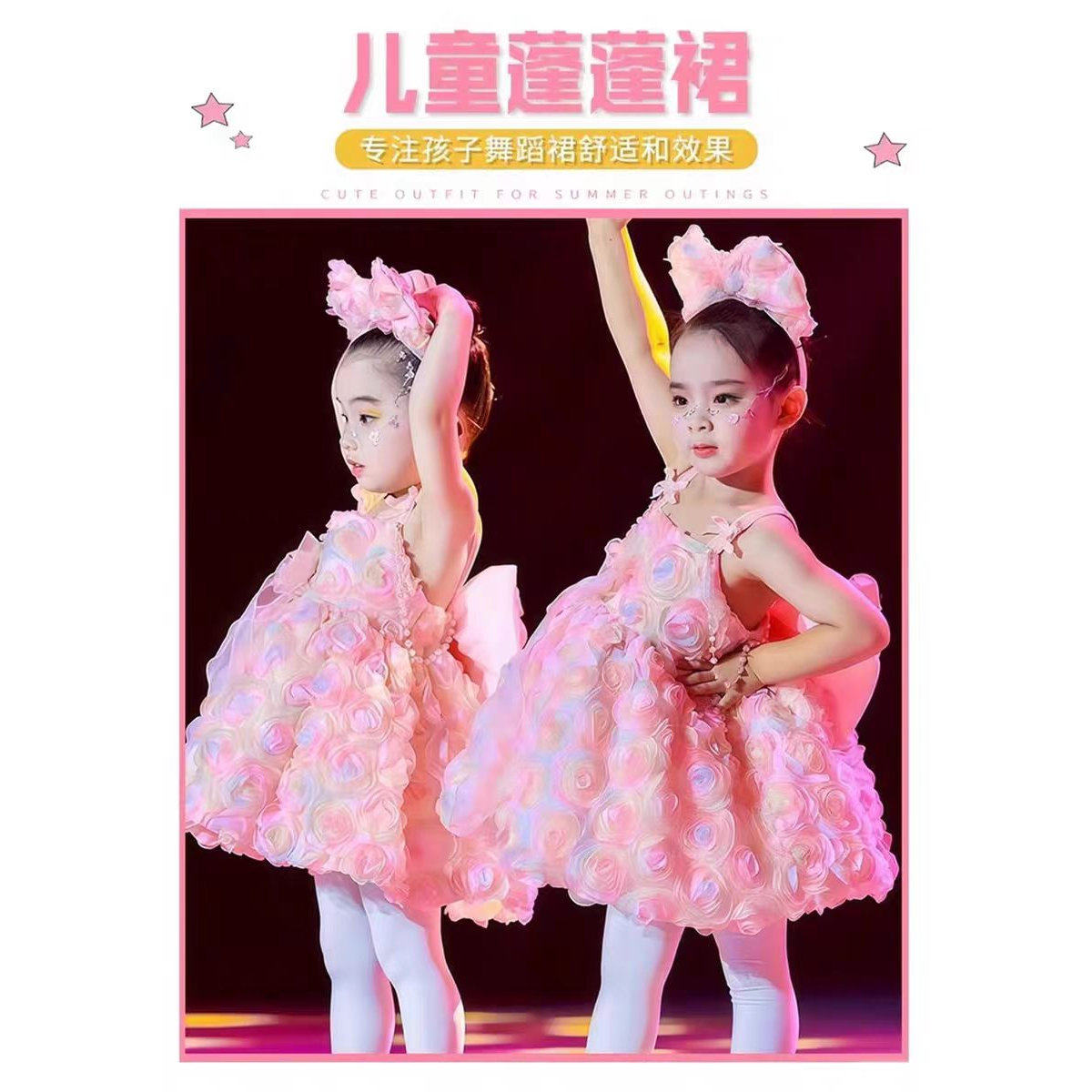 六一儿童蓬蓬裙梦的眼睛演出服幼儿园纱裙公主裙女童舞蹈表演服装