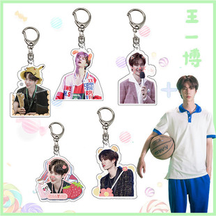明星爱豆一博双面亚克力钥匙扣陈情令耶啵挂件周边粉丝应援物