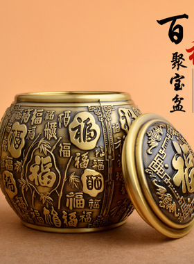 【JZ128】黄铜百福聚宝盆米缸可密封办公室桌面小摆件烟灰缸书房