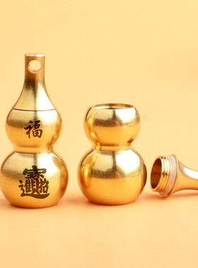【ki125】黄铜空心葫芦八卦招米进宝钥匙扣配件汽车挂件可装砂财