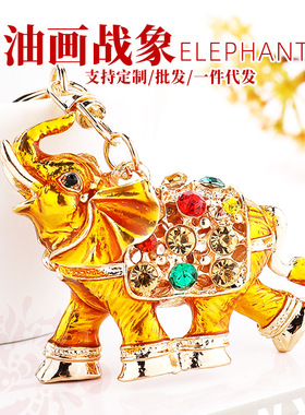【JZ128】[工厂]热卖彩色大象钥匙扣旅游景点景区合金镶钻立体小