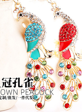 【JZ128】创意水钻七彩皇冠孔雀钥匙链女包包配饰合金点钻吊坠时