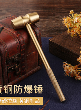 【JZ128】黄铜工艺品防爆锤饰品摆件实用复古小商品小玩具可拆解