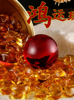 【JZ128】鸿运珠铜缸配饰人工水晶球百福缸装饰品红珠玻璃球