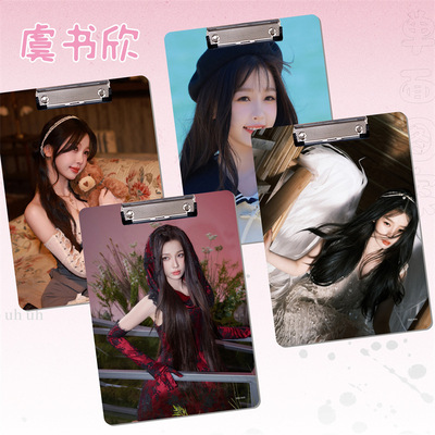虞书欣明星动漫二次元文件夹板A4书写PP板夹垫板学生资料试卷夹