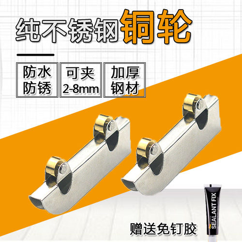 5MM玻璃推拉移门8厘铜滑轮轨道槽