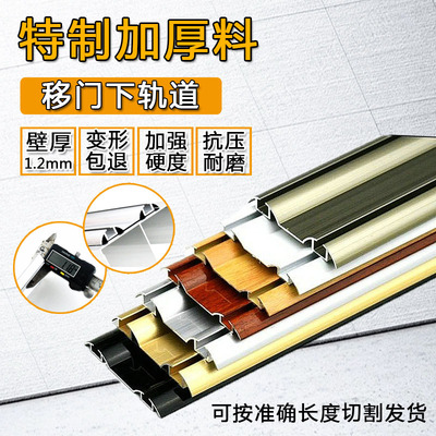 衣柜移门滑轮老式推拉移门窗轨道