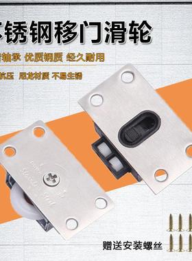 338不锈钢推拉门老式滑轮衣橱柜移门上下轮趟门窗凸轮轨道滚轮子