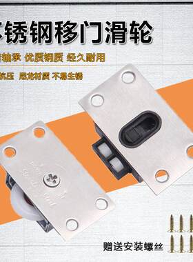 不锈钢衣橱柜推拉移门窗滑轮轨道