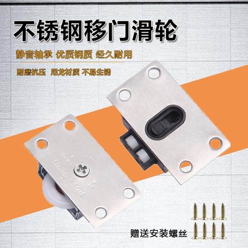 不锈钢衣橱柜推拉移门窗滑轮轨道
