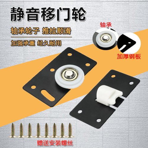 推拉移门滑轮趟门窗静音轴承轮子