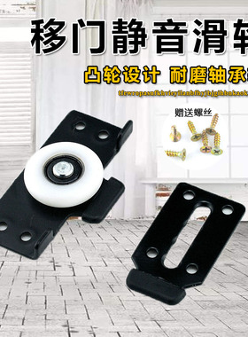 衣柜移门滑轮家具推拉门轮子趟门上下轮轨道老式滚轮黑色凸轮滑道