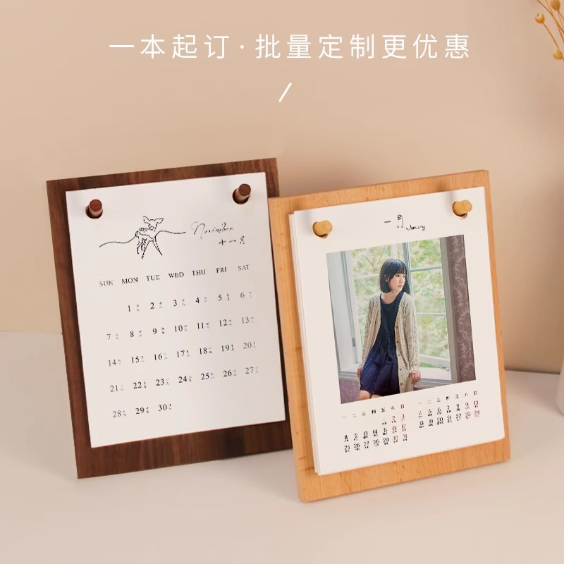 2025年定制创意照片台历