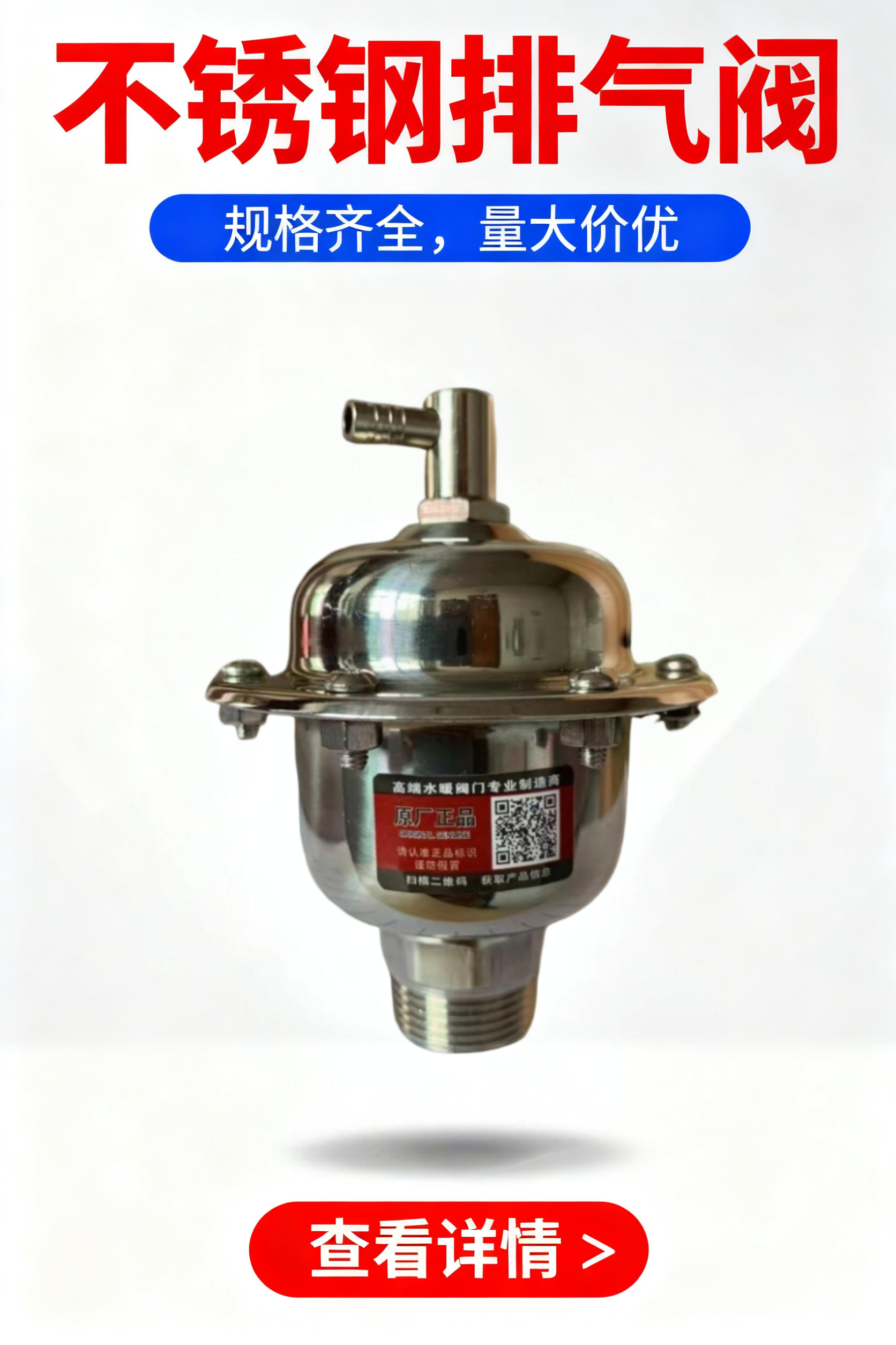 自动排气阀不锈钢供暖管道放气阀地暖气锅炉空调水管泄压阀1寸6分