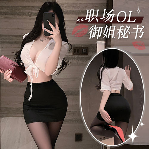 大码性感OL秘书制服套装御姐纯欲包臀裙女性激情诱惑火辣情调睡衣