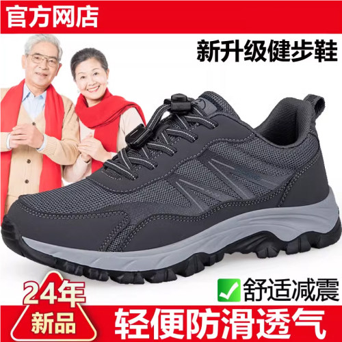 老人鞋男防滑软底健步鞋女运动鞋