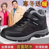 雪地靴健步棉鞋 正品 冬季 加绒加厚保暖羊毛大码 老人鞋 皮面防水男士