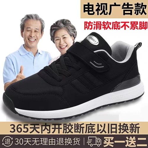 老人鞋男官方中老年健步鞋运动鞋