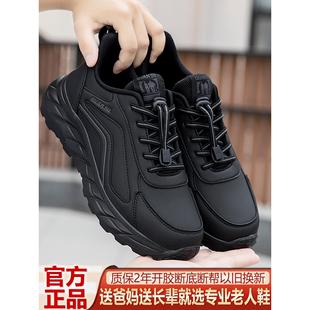 耐磨减震运动鞋 不累脚超轻防水皮面爸爸休闲健步男鞋 男秋季 老人鞋