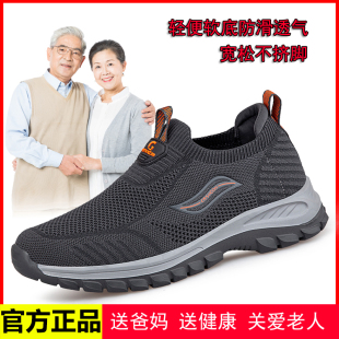 夏季爸爸鞋网面透气防滑软底老人鞋男舒适中老年健步鞋父亲运动鞋