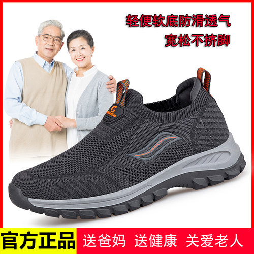 老人鞋防滑一脚蹬中老年健步鞋男