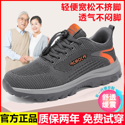 老人鞋软底中老年健步鞋男运动鞋