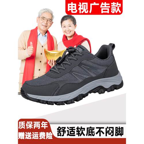 足カ建老人鞋男软底舒适轻健步鞋