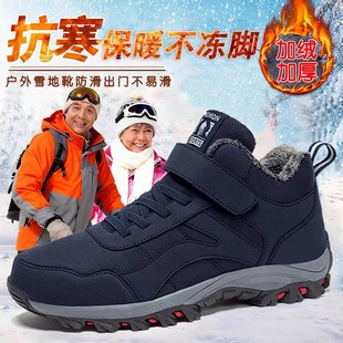 中老年人防滑保暖棉鞋男士冬季款老爸爸鞋加厚皮面防水户外步行鞋