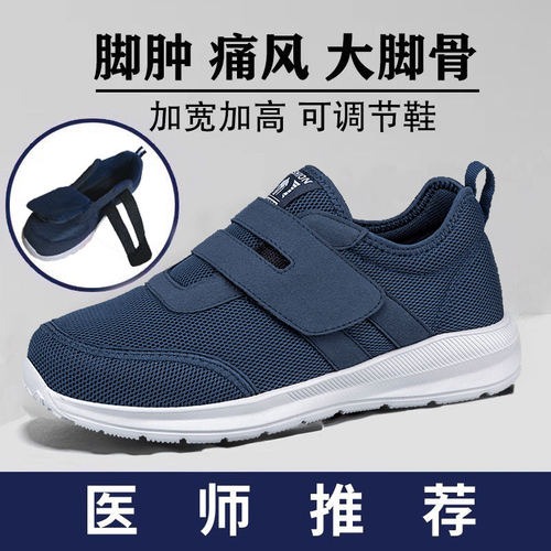 脚肿老人鞋男夏季加宽爸爸鞋网面