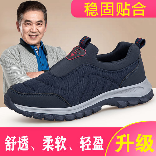 老人鞋男爸爸中老年健步鞋运动鞋