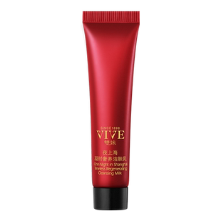 【天猫U先】双妹夜上海凝时洁肤乳15ml氨基酸洁面