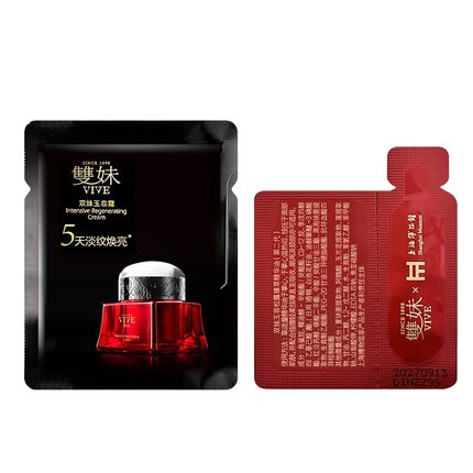 【88VIP专享加赠】双妹3.0玉容霜1g+2.0玉容精华油1ml，尝鲜体验