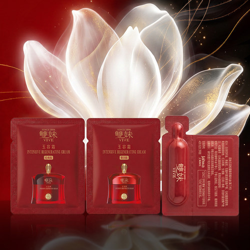 【惊喜盒子】双妹4.0玉容霜1g*2+3.0玉容精华油1ml 尝鲜体验