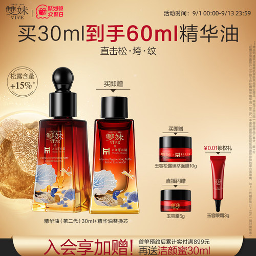 面部紧致护理