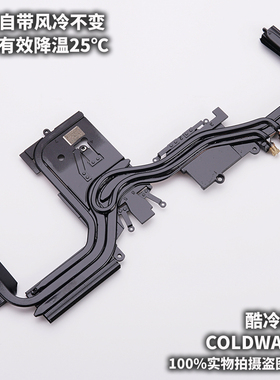 蛟龙系列p760水冷笔记本水冷改装机械革命蛟龙567散热模组寄改