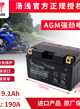 适用本田CBR500/F/X/R F5,雅马哈R1R6汤浅摩托车电瓶12V锂蓄电池