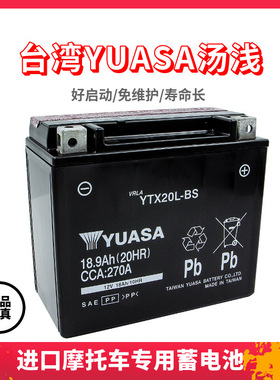 印第安1811cc首领CHIEFTAIN CLASSIC公路大师ROADMASTER14-16电瓶