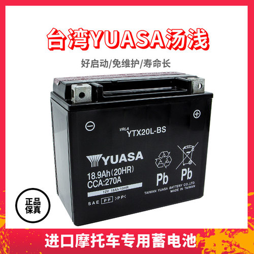 Ural乌拉尔750边三轮庞巴迪X3金翼1800维京600摩托车电瓶蓄电池