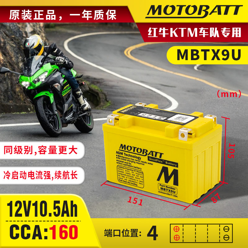 宝马310GSC400XS100RR摩托电瓶