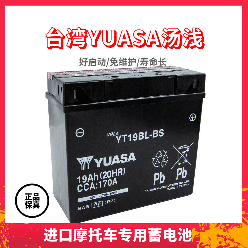 适用宝马K1600GTLB R1200C R1150RT 19AH机车摩托车电瓶蓄电池