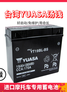适用宝马K1600GTLB R1200C R1150RT 19AH机车摩托车电瓶蓄电池