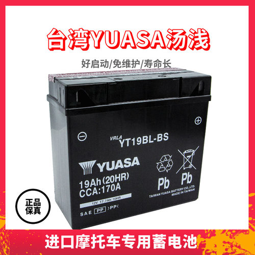 宝马K1600GTL/R1150RT电瓶19AH